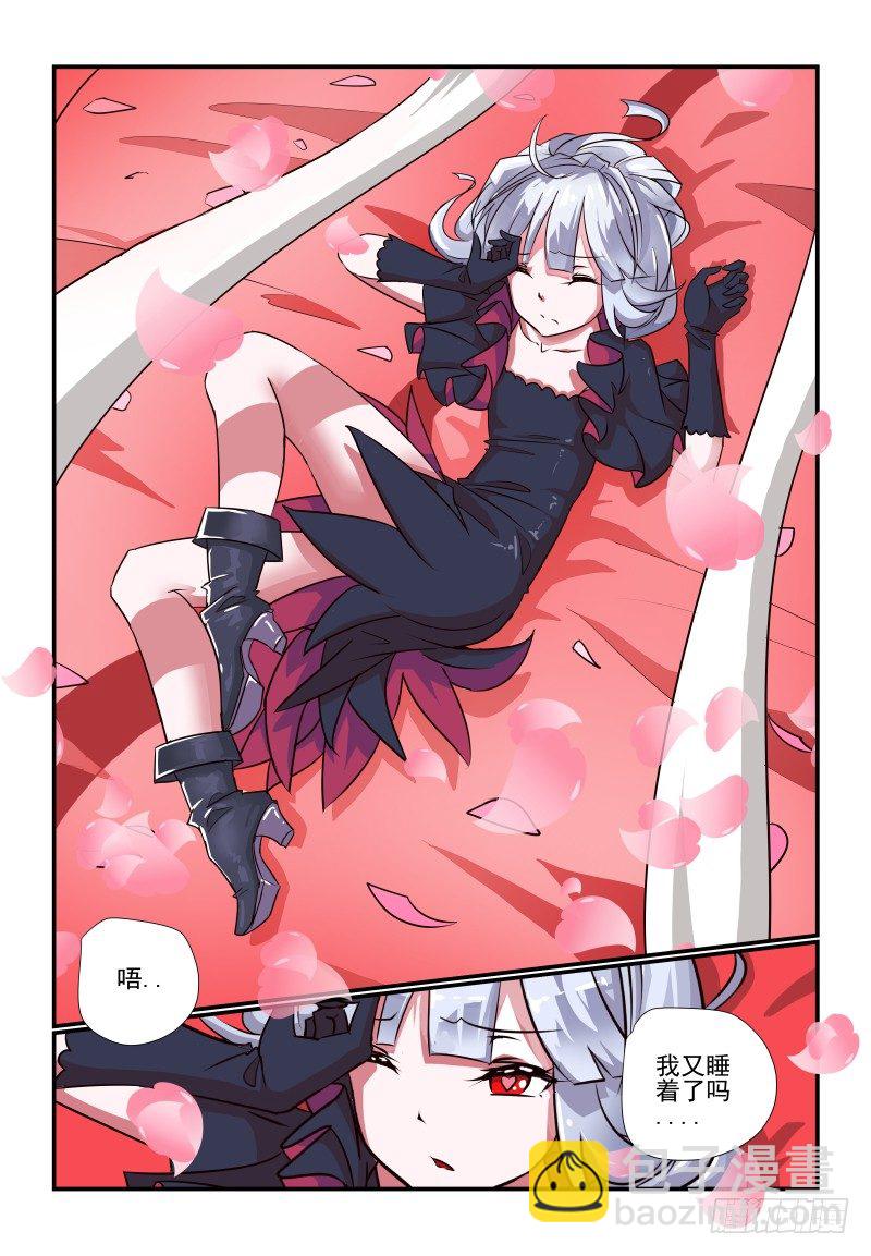 《夏娃未成年》102 换衣服了啊 第12页
