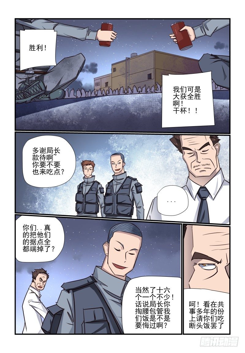 《夏娃未成年》102 换衣服了啊 第1页