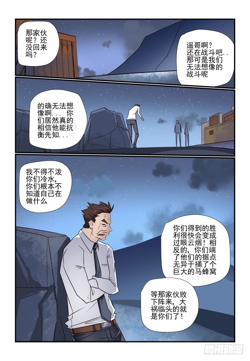 《夏娃未成年》102 换衣服了啊 第2页