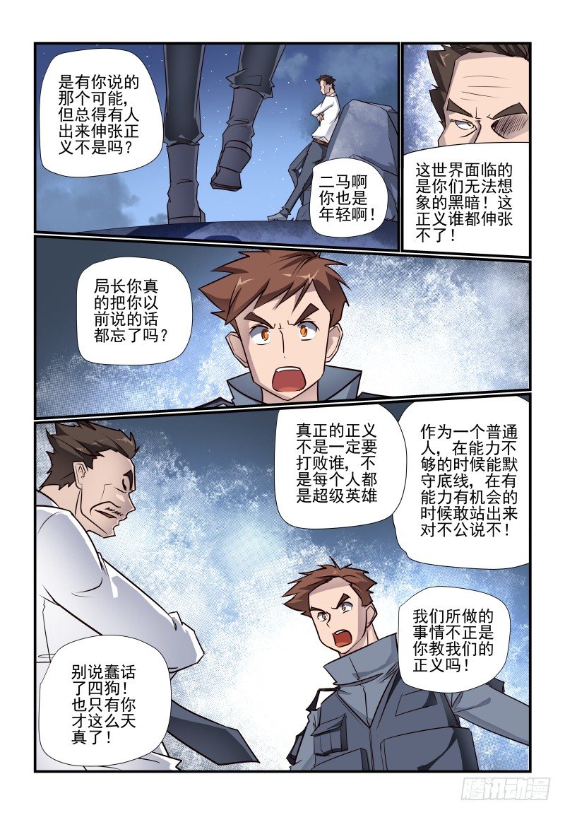 《夏娃未成年》102 换衣服了啊 第3页