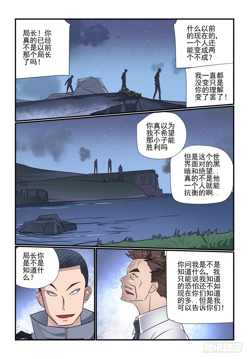 《夏娃未成年》102 换衣服了啊 第4页