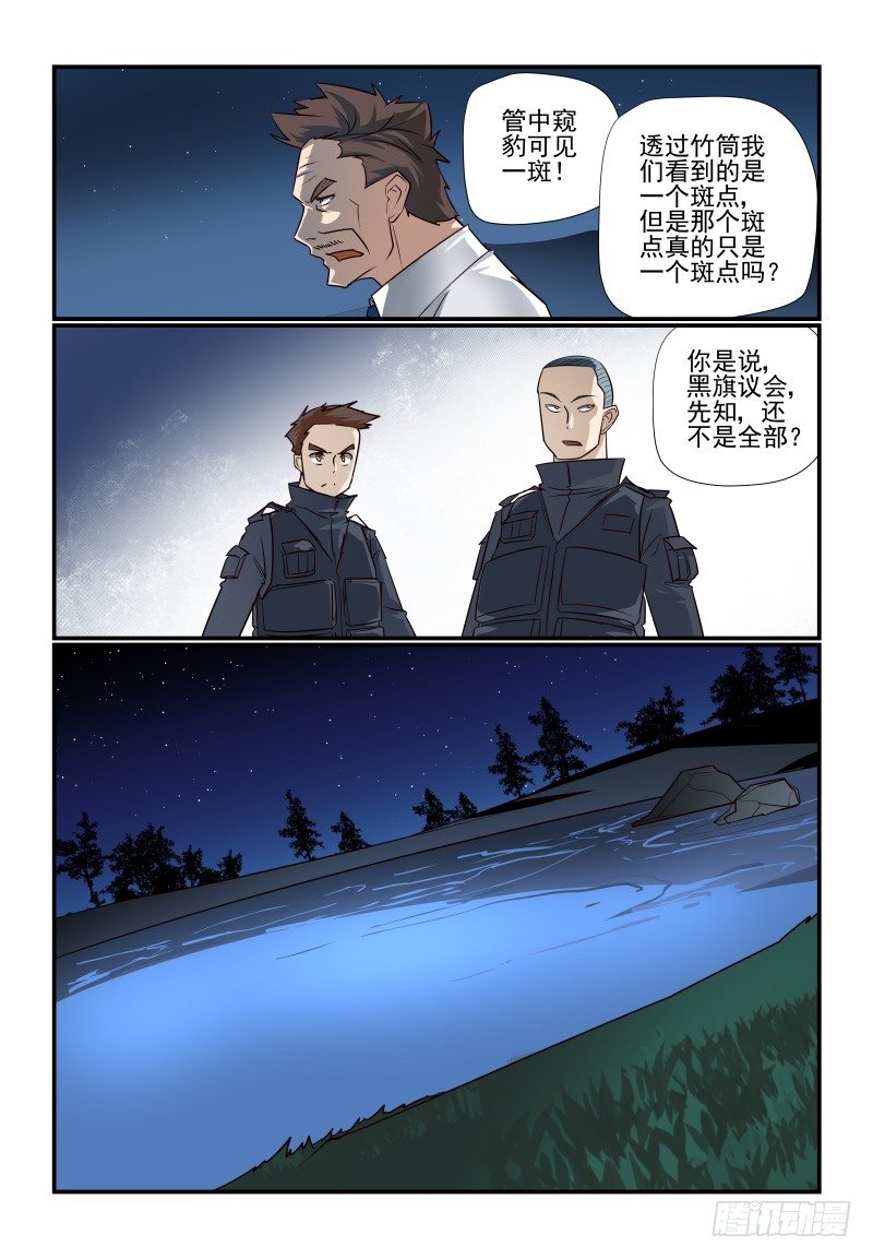 《夏娃未成年》102 换衣服了啊 第5页