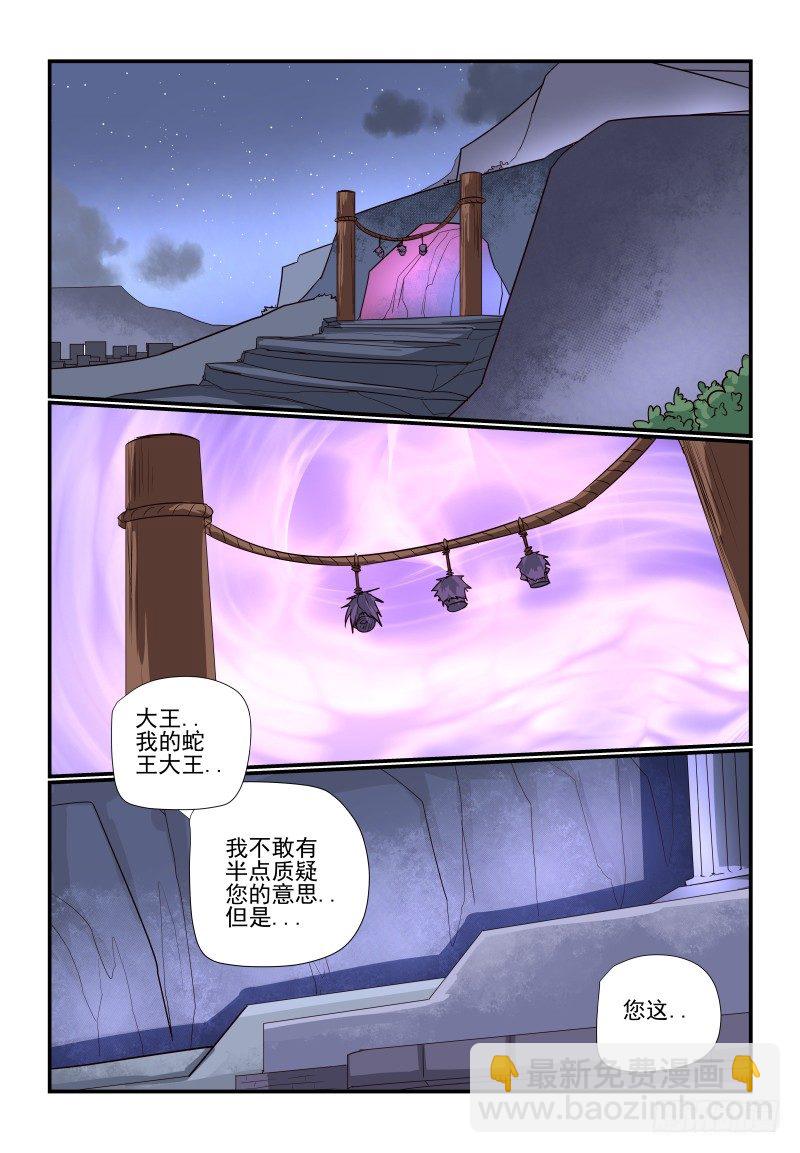 《夏娃未成年》102 换衣服了啊 第6页