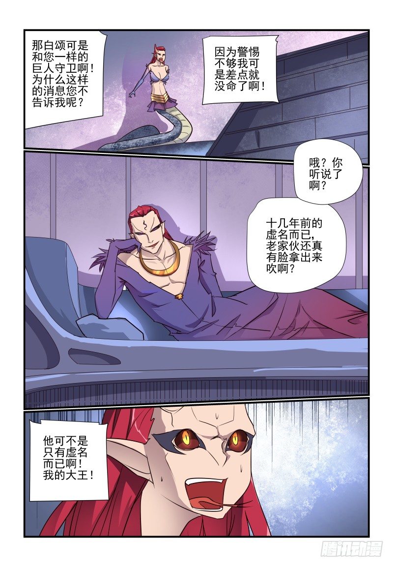 《夏娃未成年》102 换衣服了啊 第7页