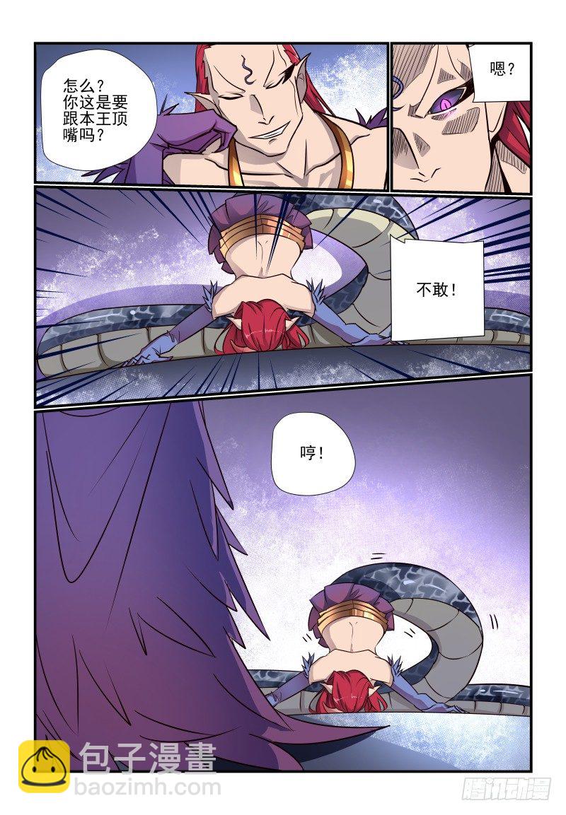 《夏娃未成年》102 换衣服了啊 第8页