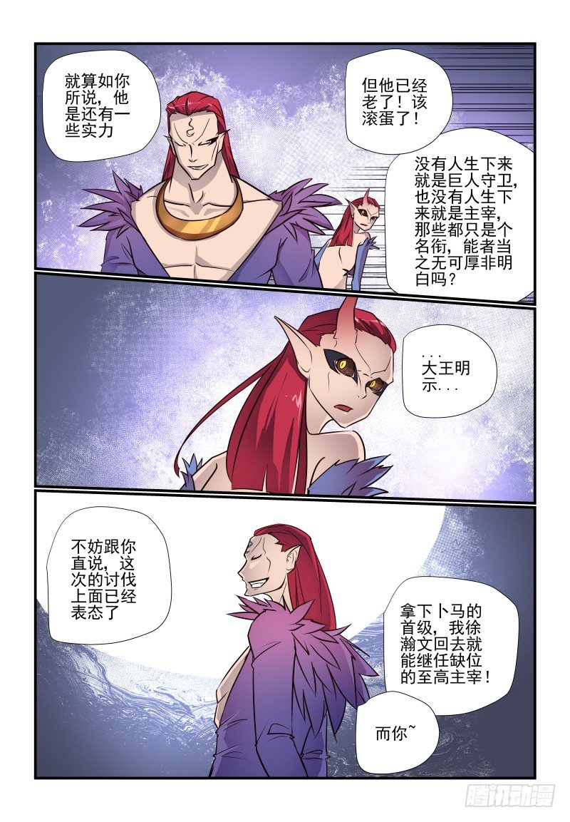 《夏娃未成年》102 换衣服了啊 第9页