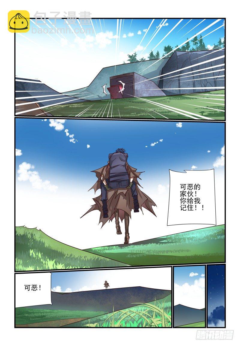 《夏娃未成年》108 得救了 第10页