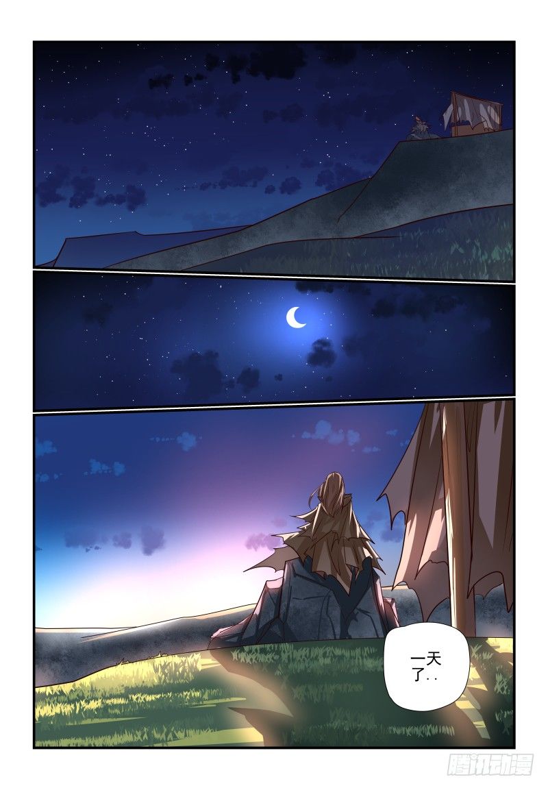 《夏娃未成年》108 得救了 第11页