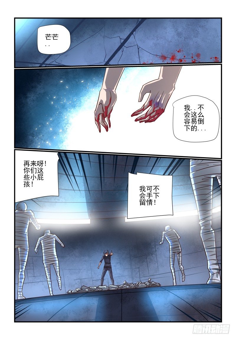 《夏娃未成年》108 得救了 第1页