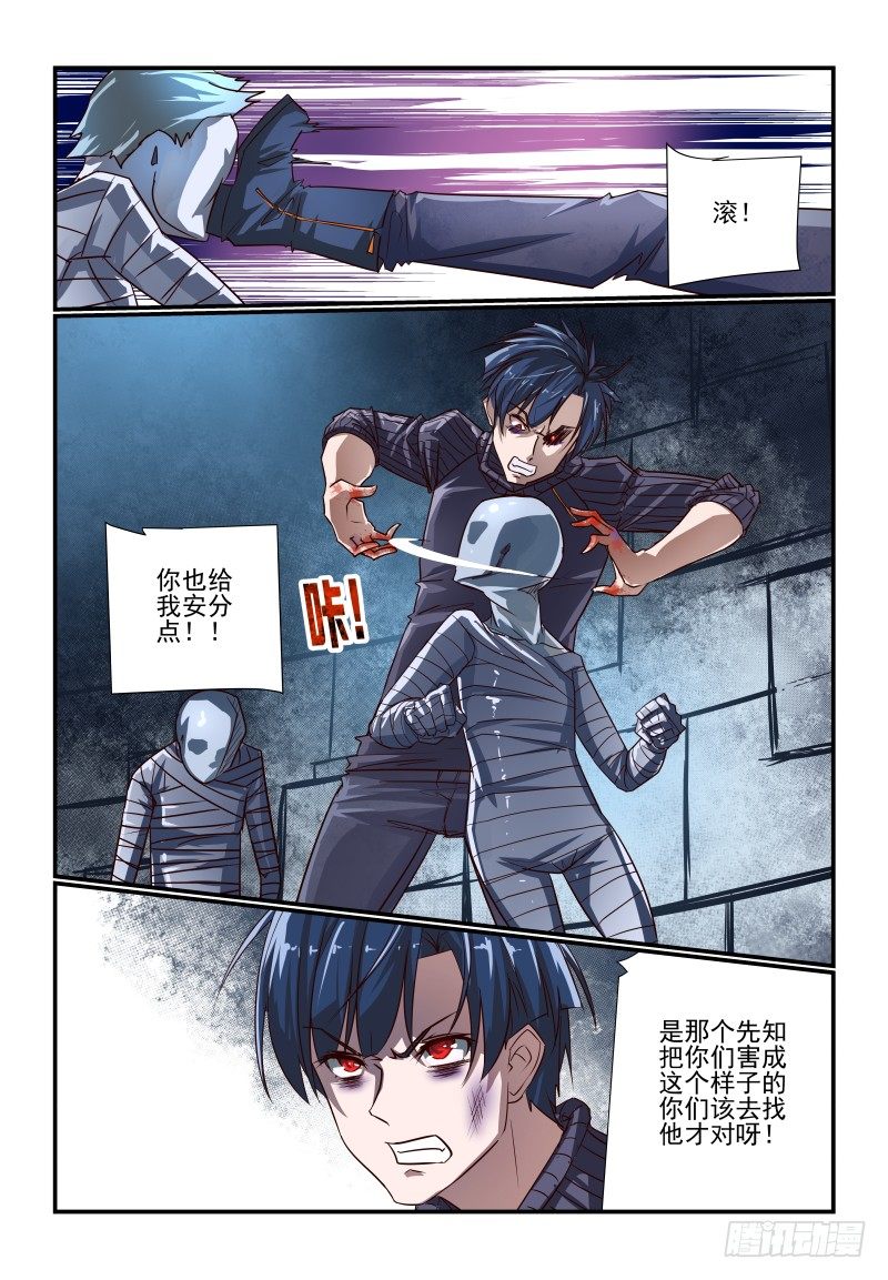 《夏娃未成年》108 得救了 第2页