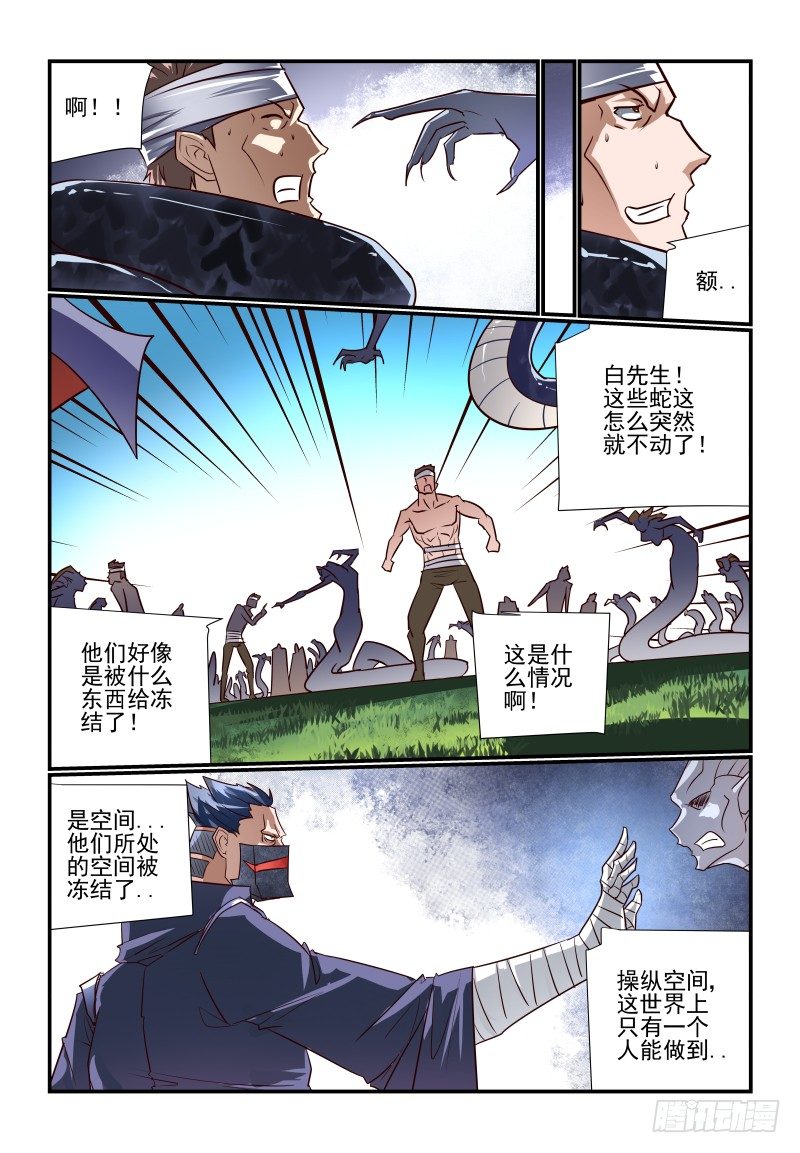 《夏娃未成年》106 终于等到你 第10页