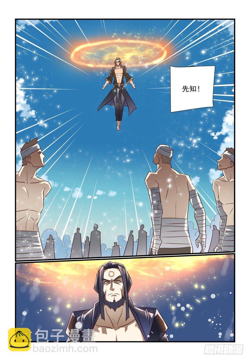 《夏娃未成年》106 终于等到你 第11页