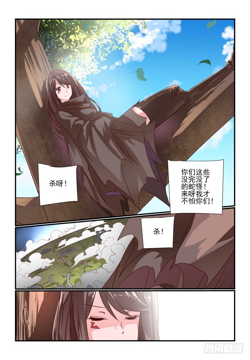 《夏娃未成年》106 终于等到你 第1页