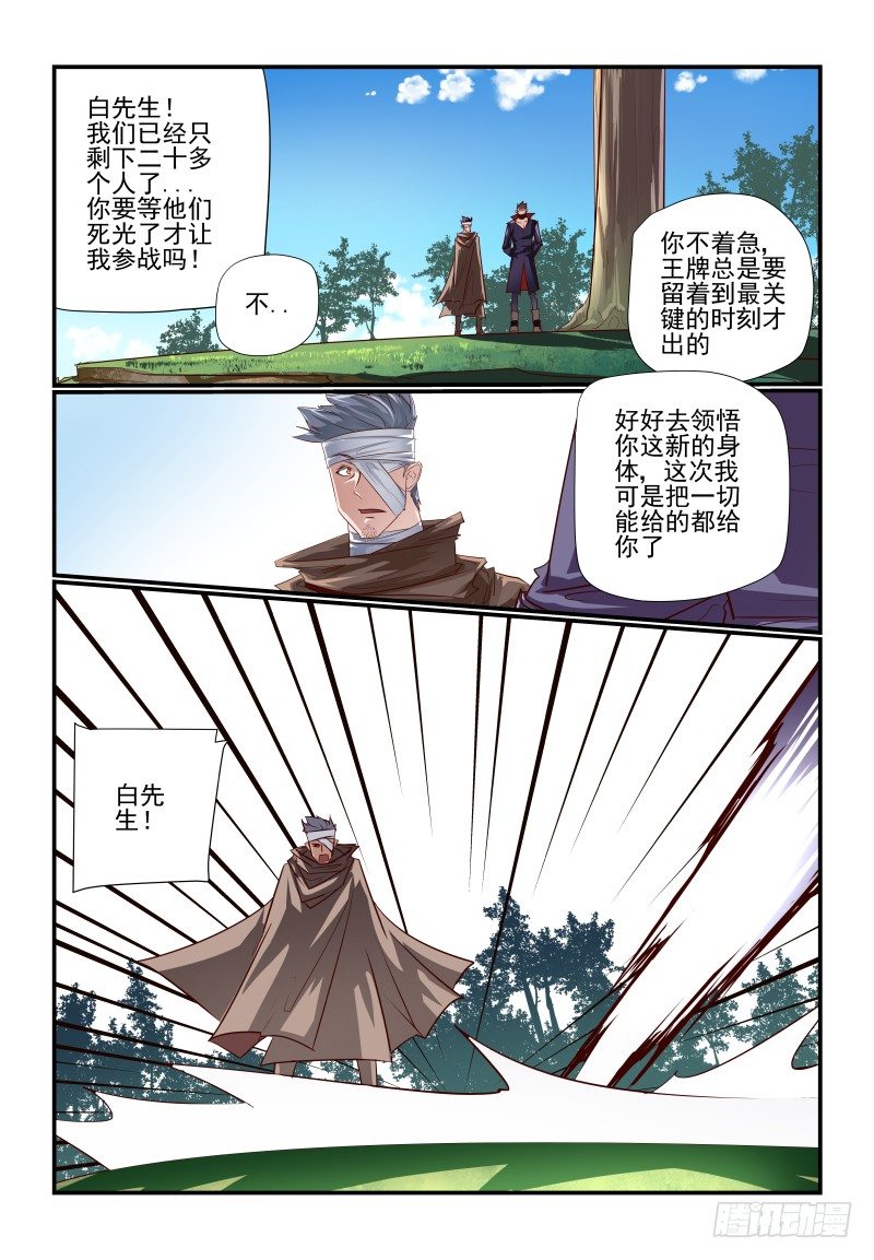 《夏娃未成年》106 终于等到你 第2页