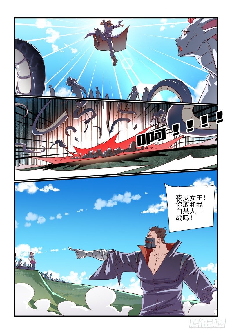 《夏娃未成年》106 终于等到你 第3页