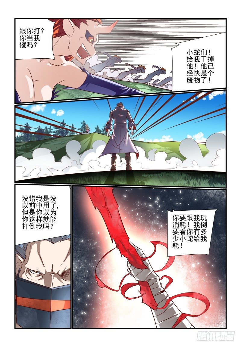 《夏娃未成年》106 终于等到你 第4页
