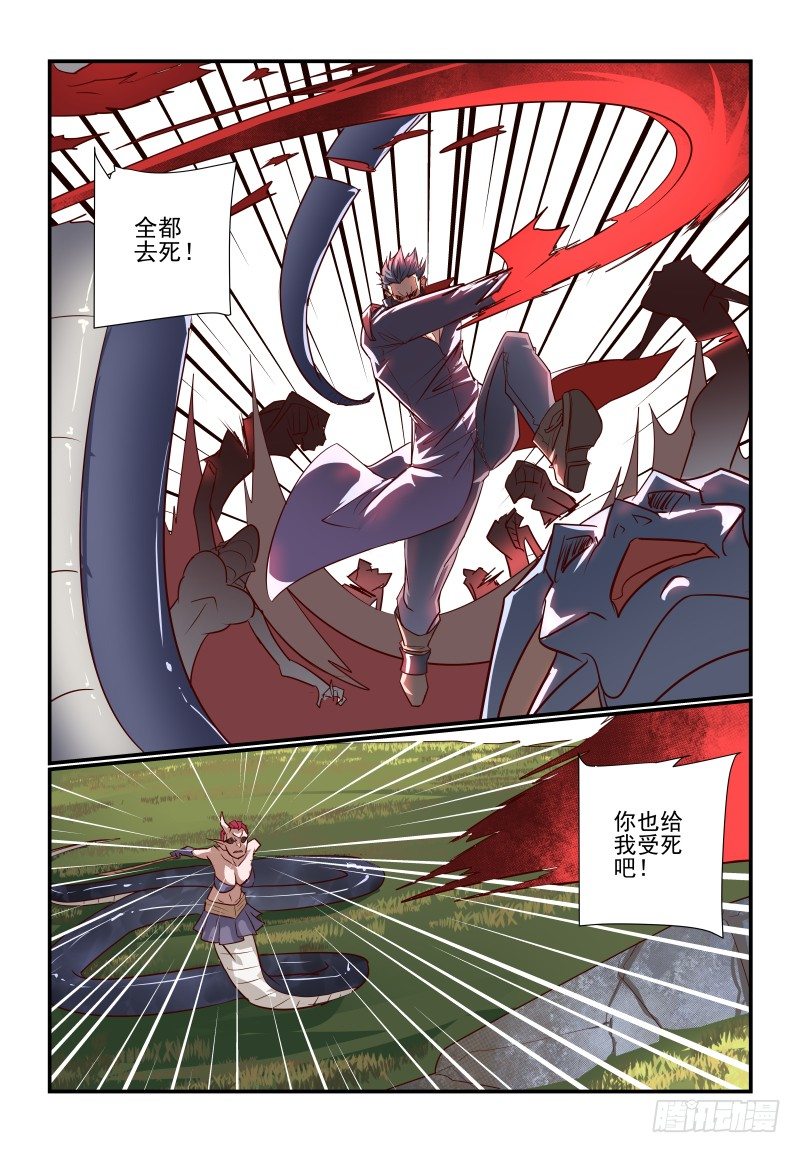 《夏娃未成年》106 终于等到你 第5页