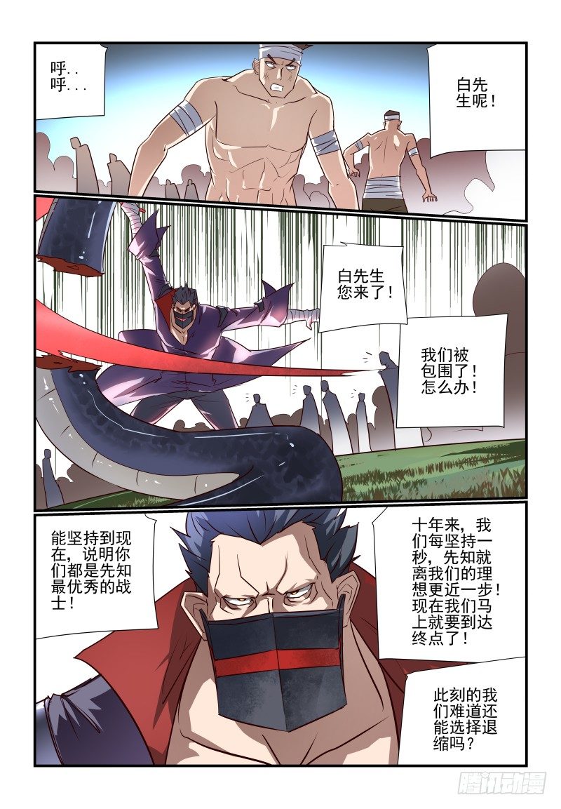 《夏娃未成年》106 终于等到你 第8页