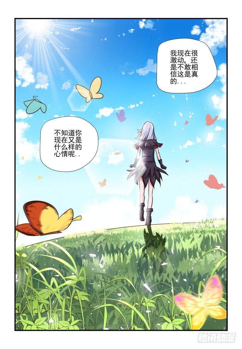 《夏娃未成年》105 未来之书 第11页