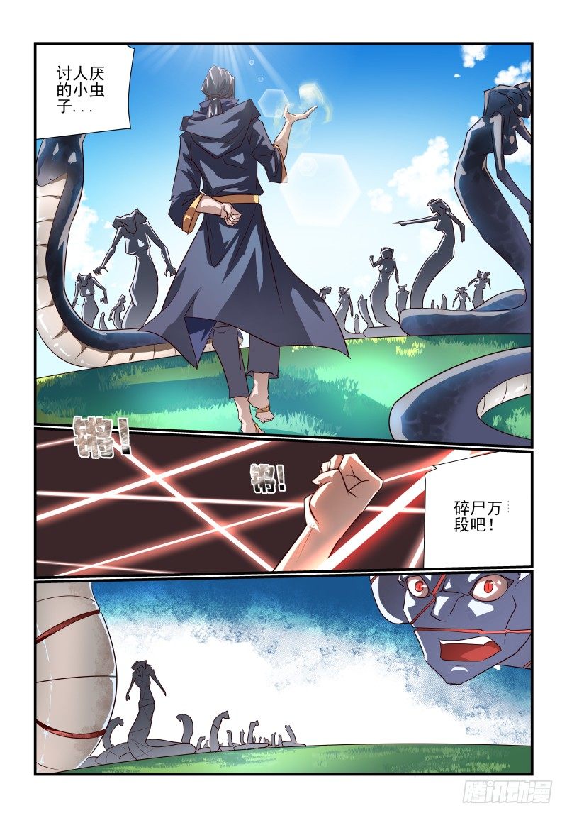 《夏娃未成年》107 去哪儿 第1页