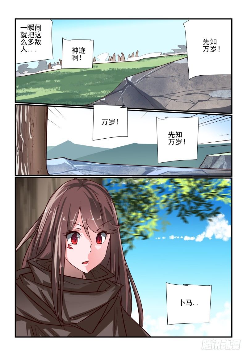 《夏娃未成年》107 去哪儿 第2页