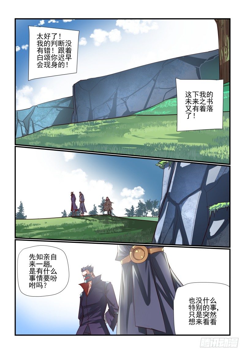 《夏娃未成年》107 去哪儿 第3页