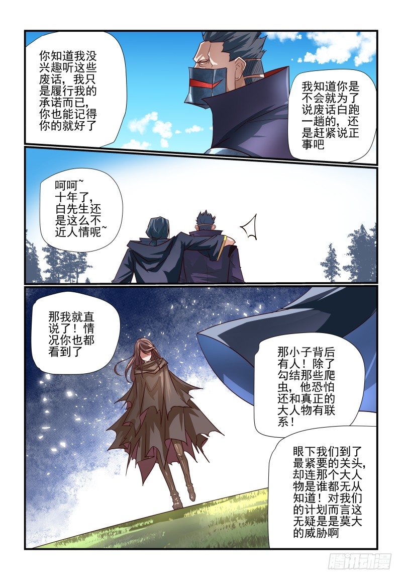 《夏娃未成年》107 去哪儿 第5页