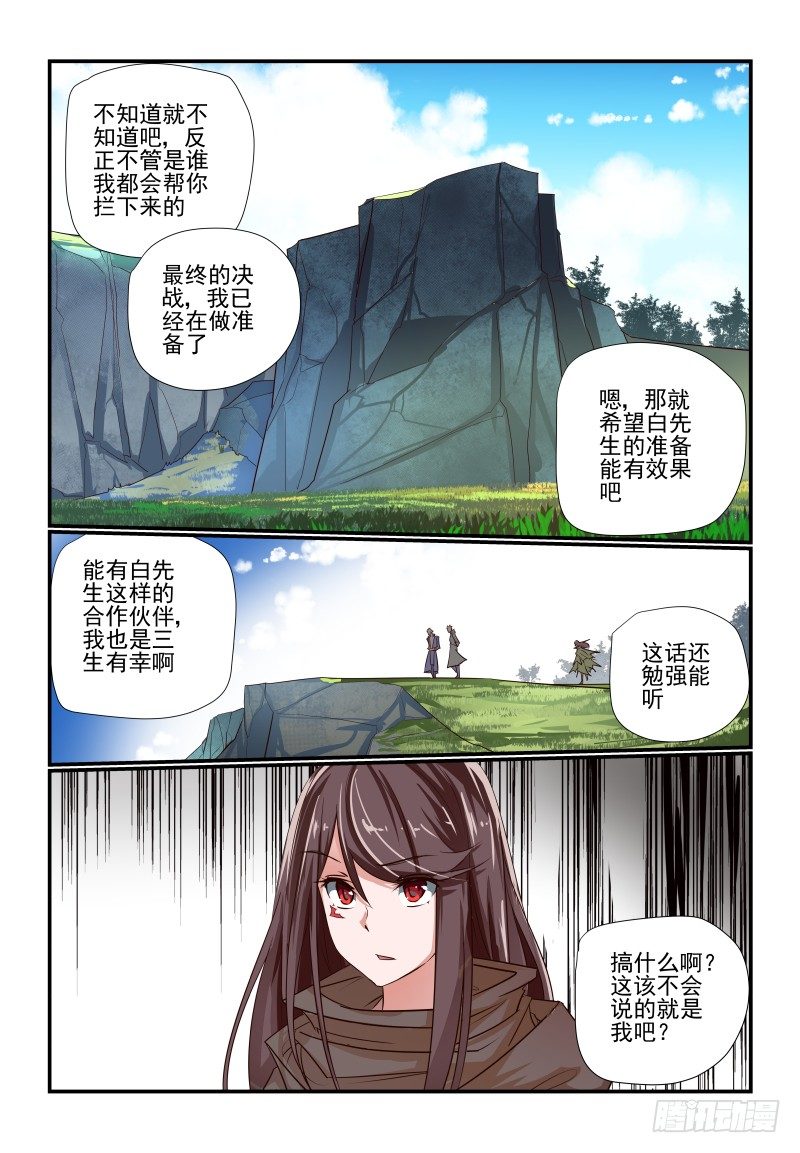 《夏娃未成年》107 去哪儿 第6页