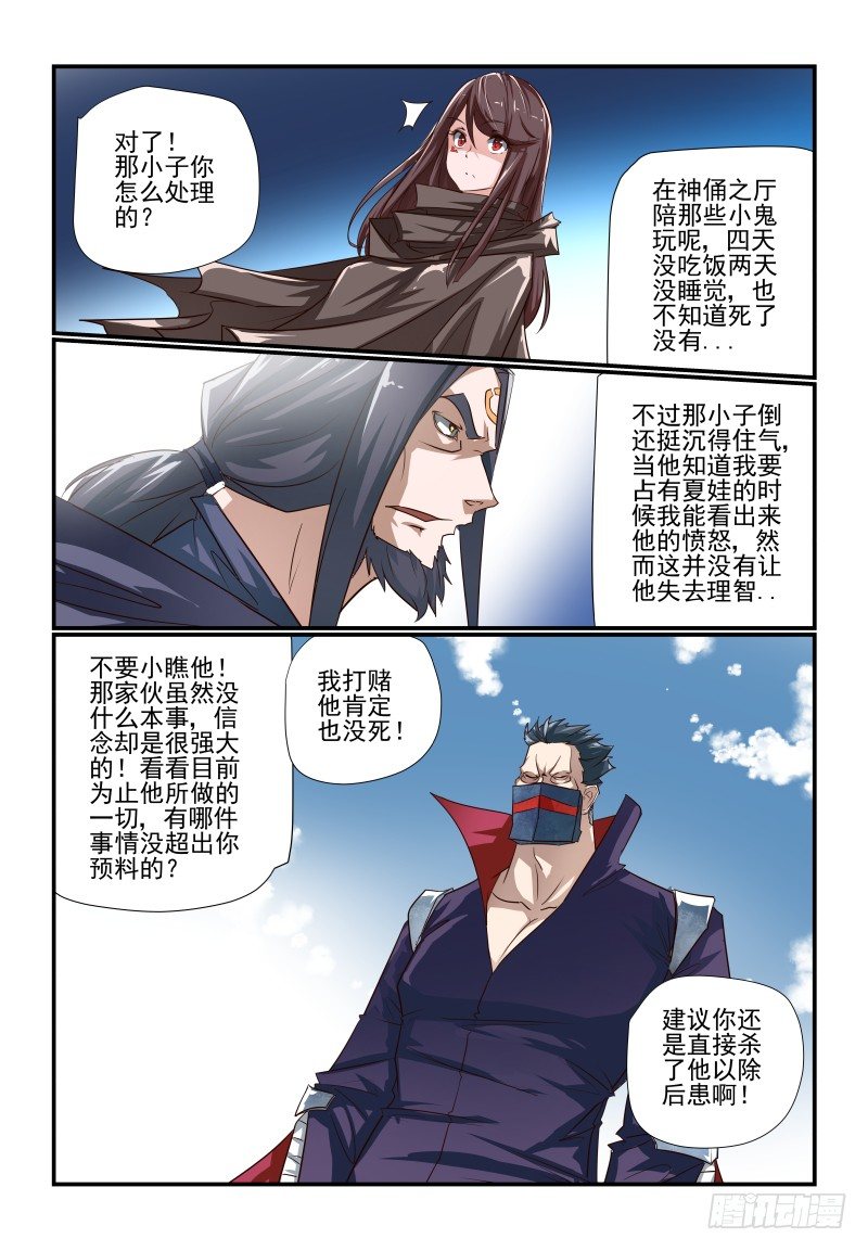 《夏娃未成年》107 去哪儿 第7页