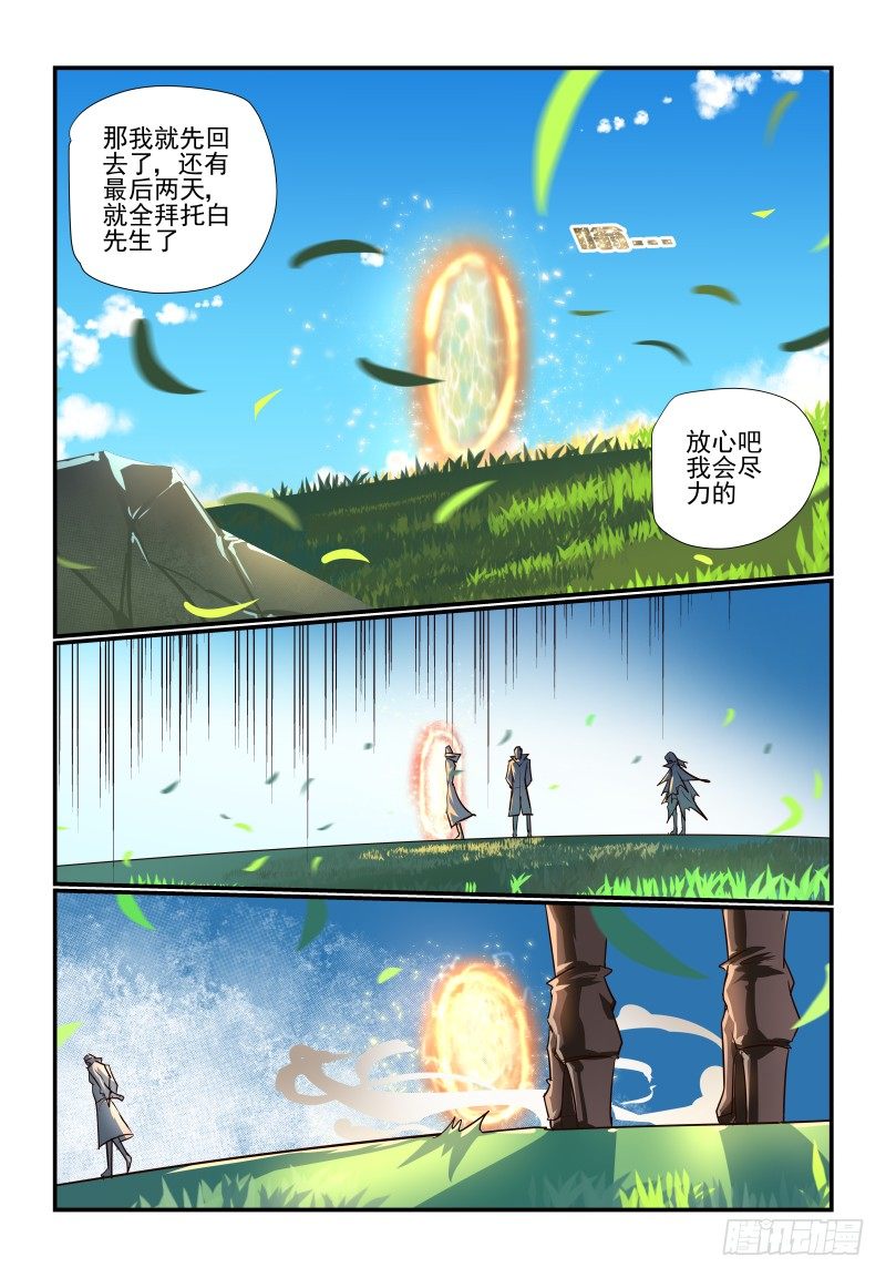 《夏娃未成年》107 去哪儿 第9页
