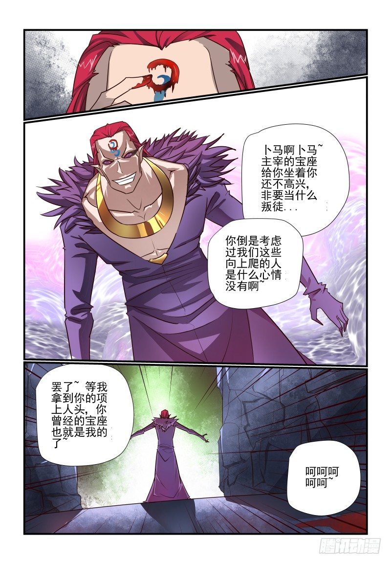 《夏娃未成年》111 现成的 第10页