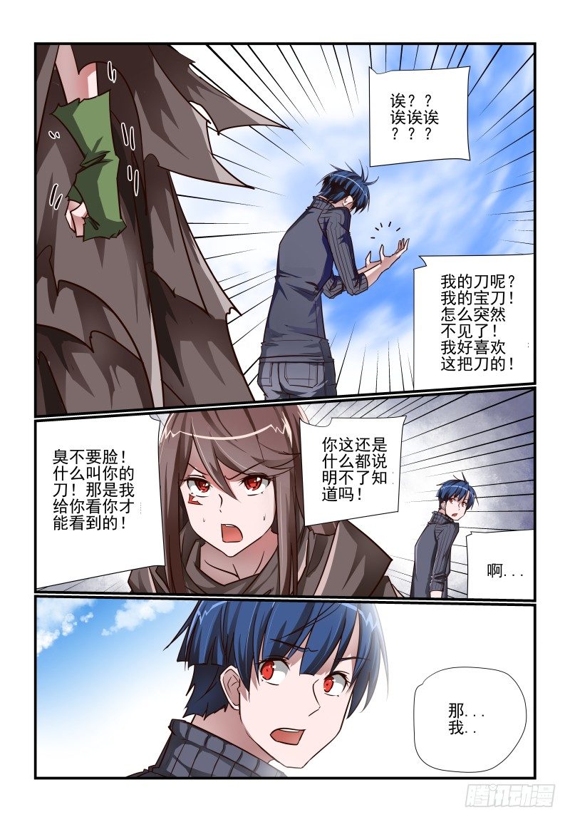 《夏娃未成年》111 现成的 第1页