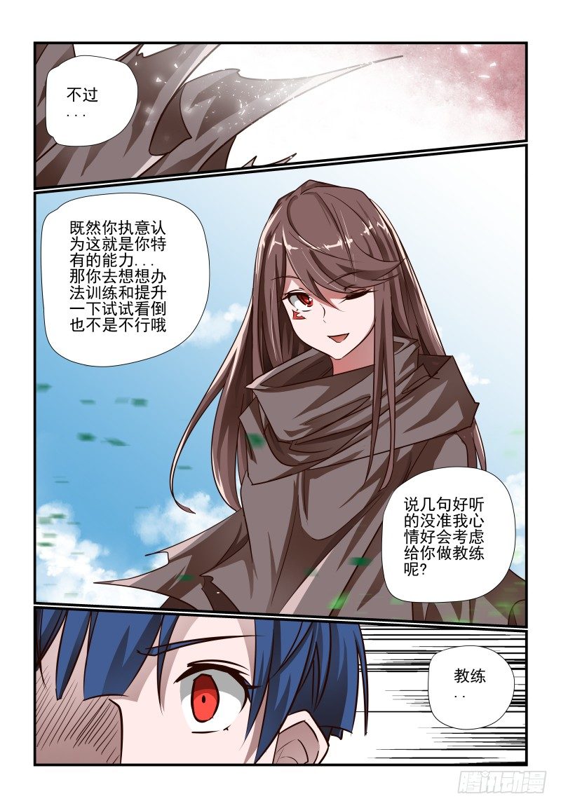 《夏娃未成年》111 现成的 第2页