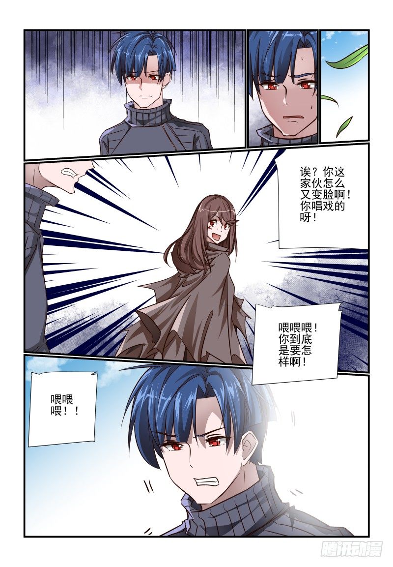 《夏娃未成年》111 现成的 第3页