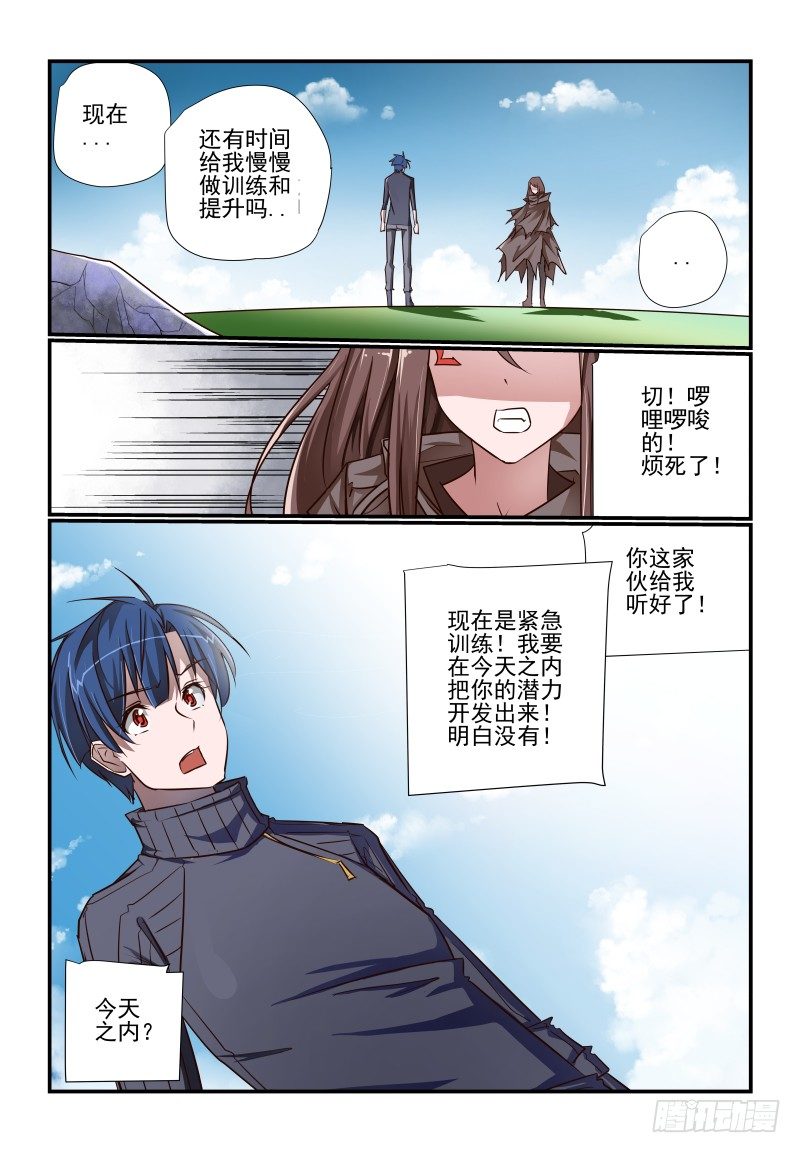 《夏娃未成年》111 现成的 第4页