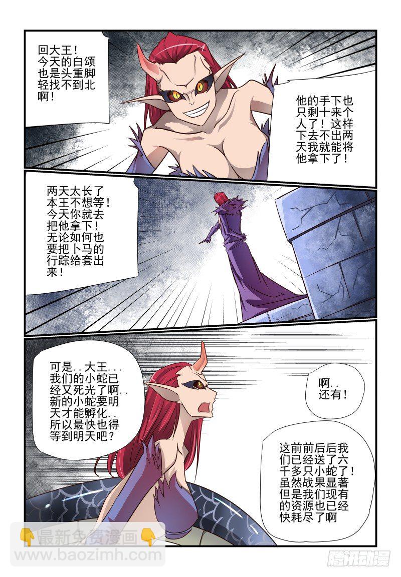 《夏娃未成年》111 现成的 第7页