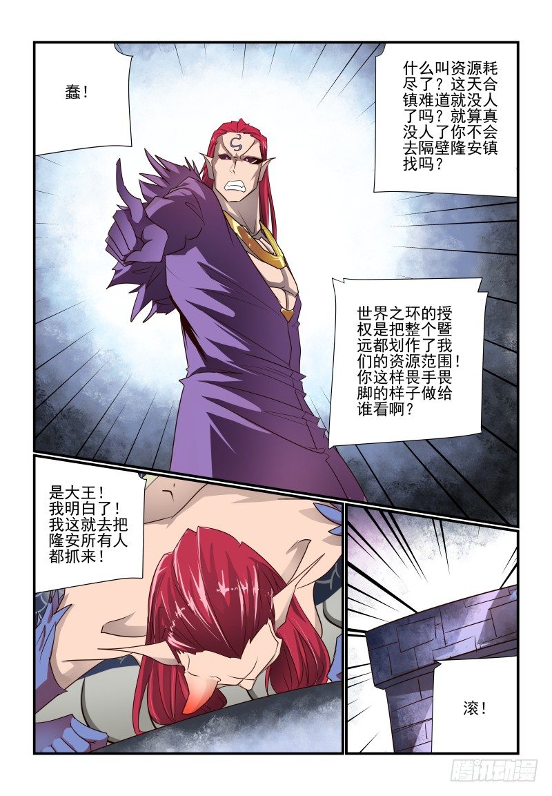 《夏娃未成年》111 现成的 第8页