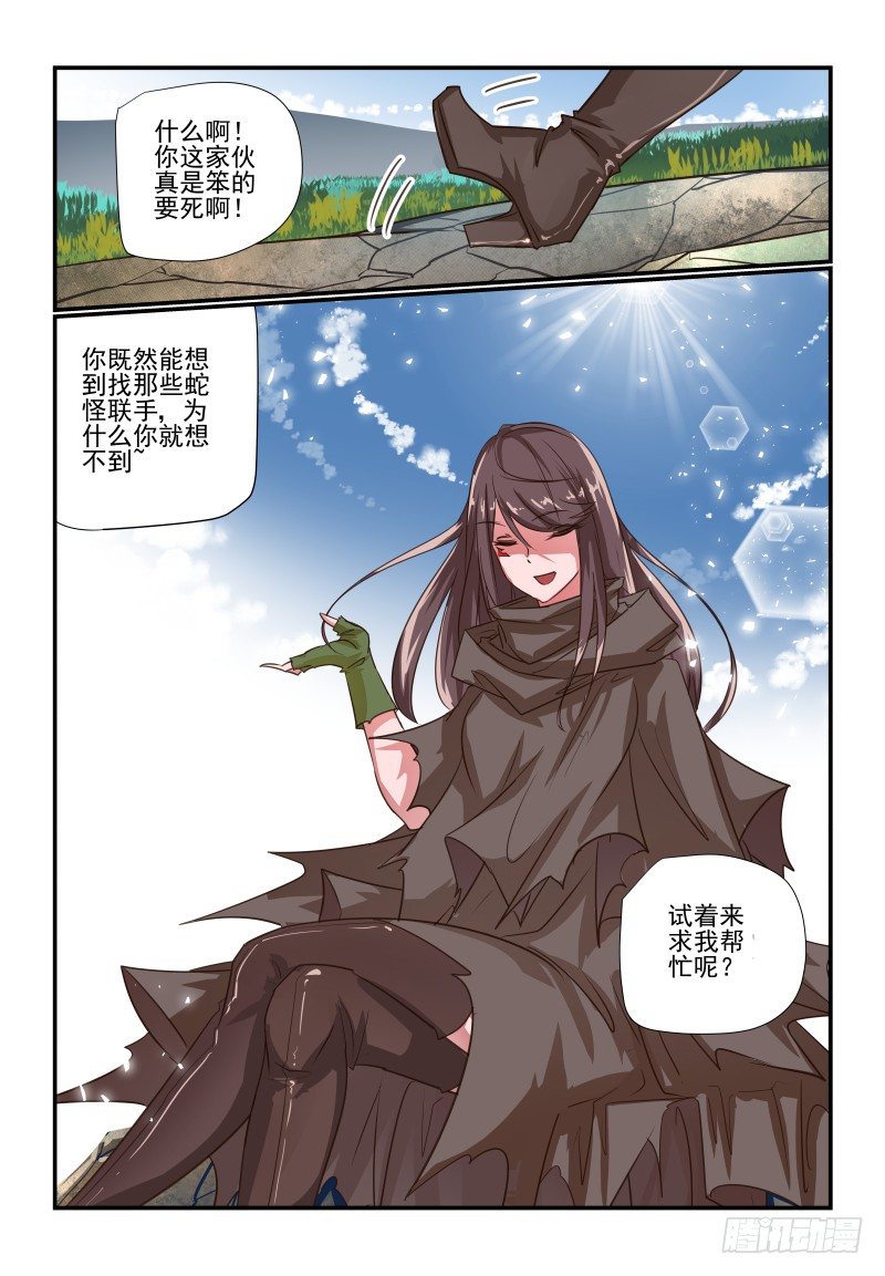 《夏娃未成年》109 为什么不试试 第12页