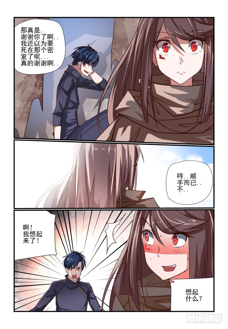 《夏娃未成年》109 为什么不试试 第2页