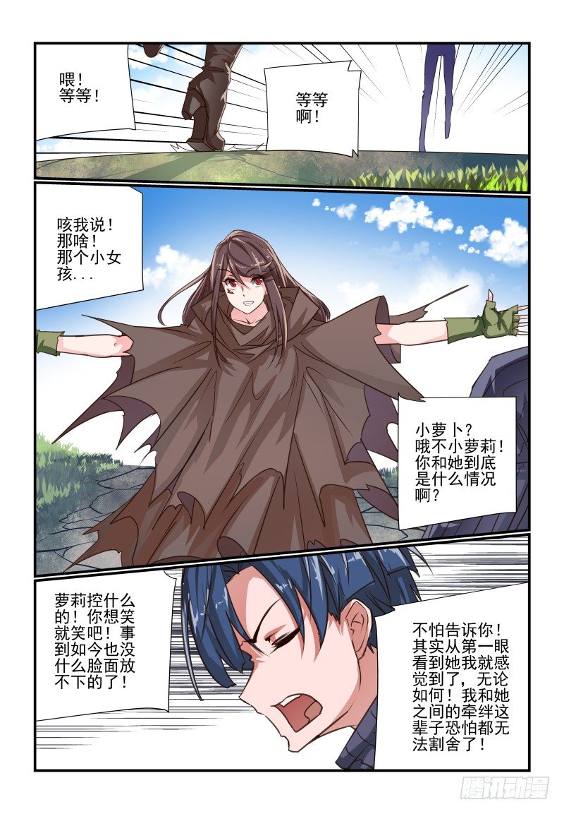 《夏娃未成年》109 为什么不试试 第8页
