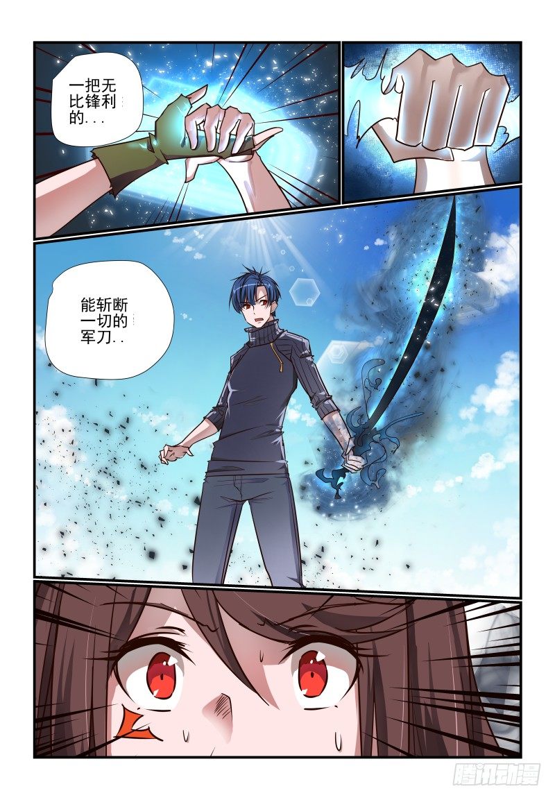 《夏娃未成年》110 点击就送 第10页