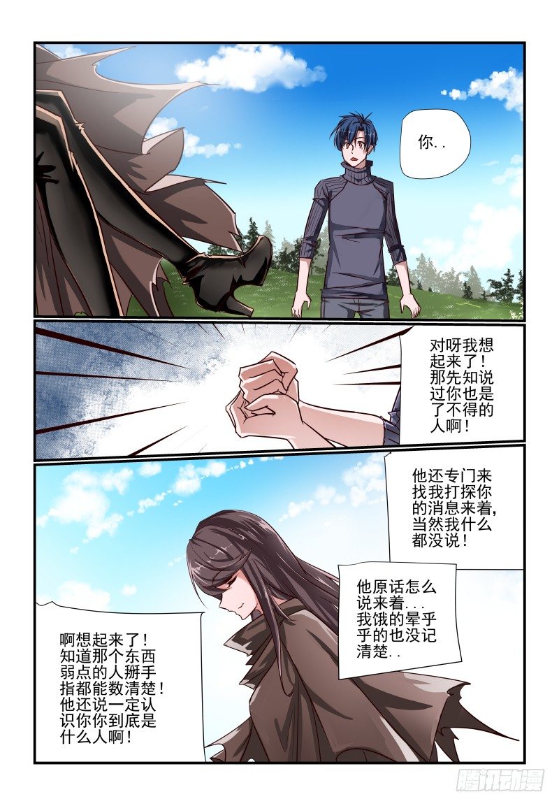 《夏娃未成年》110 点击就送 第1页