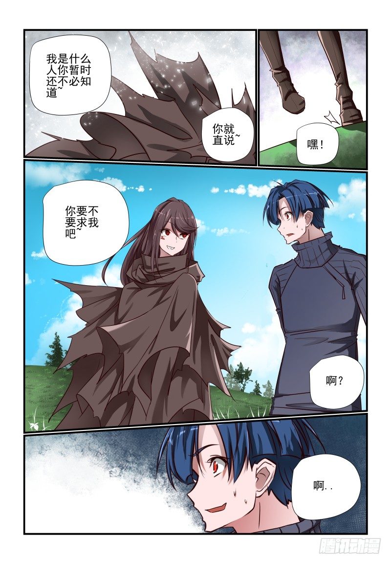 《夏娃未成年》110 点击就送 第2页