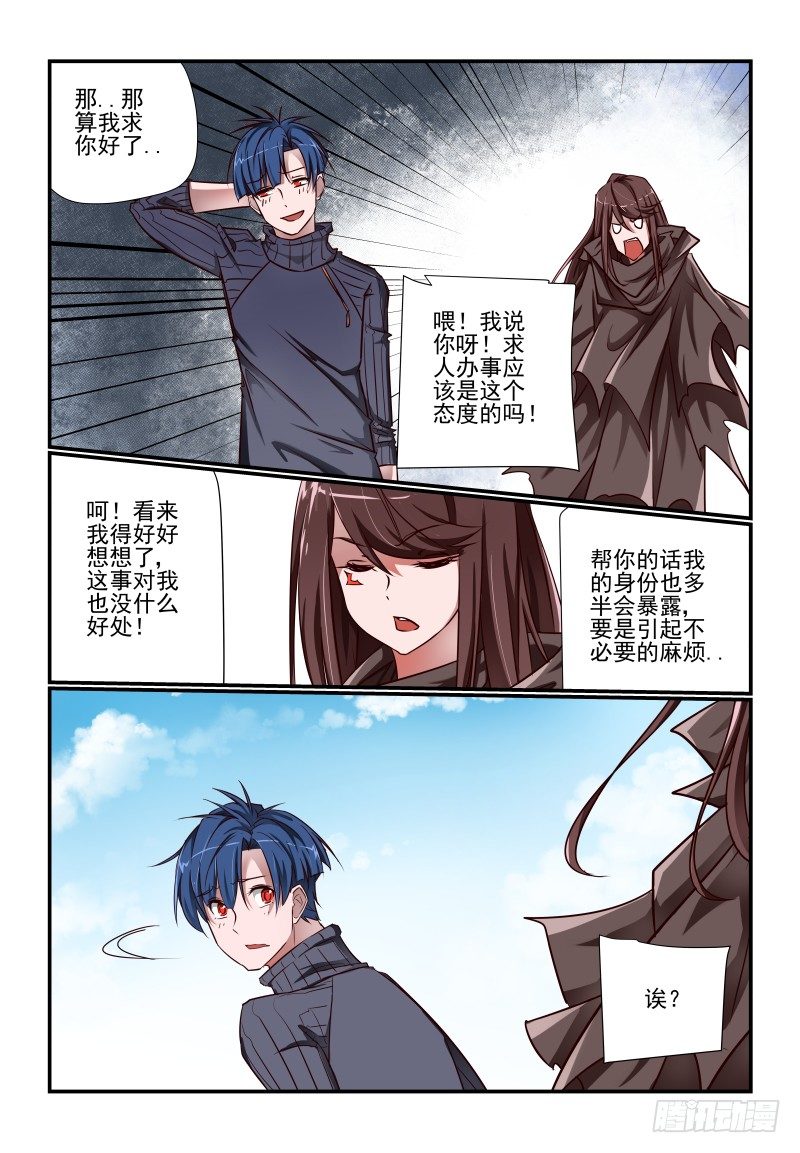 《夏娃未成年》110 点击就送 第3页