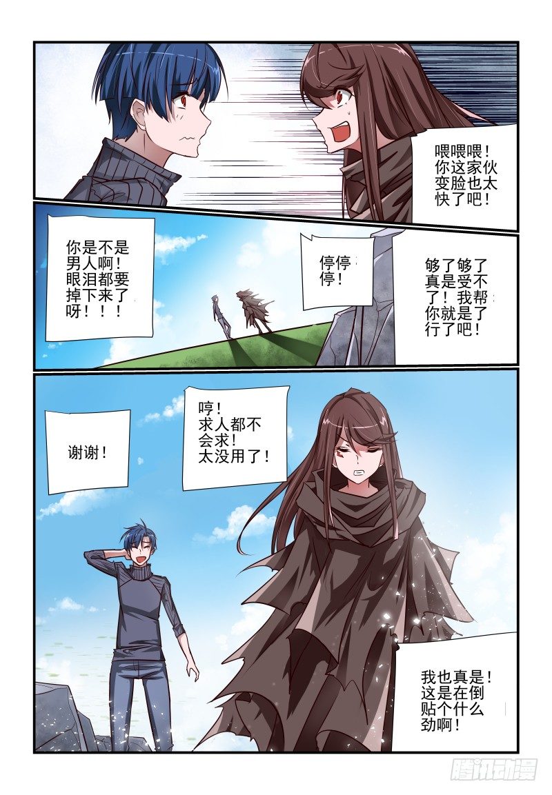 《夏娃未成年》110 点击就送 第4页