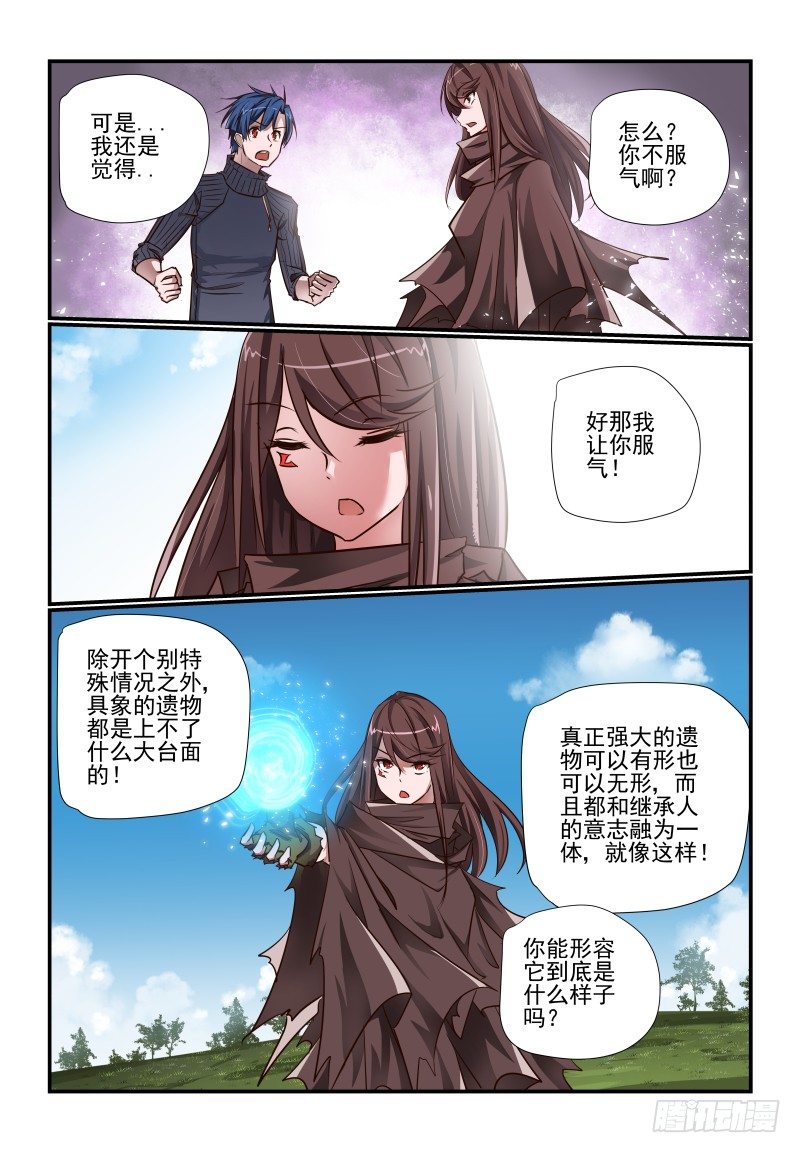 《夏娃未成年》110 点击就送 第8页