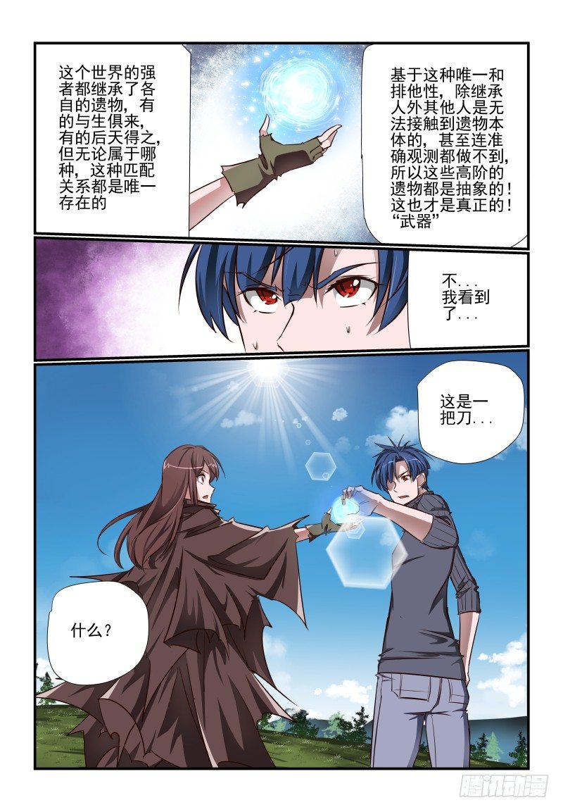 《夏娃未成年》110 点击就送 第9页