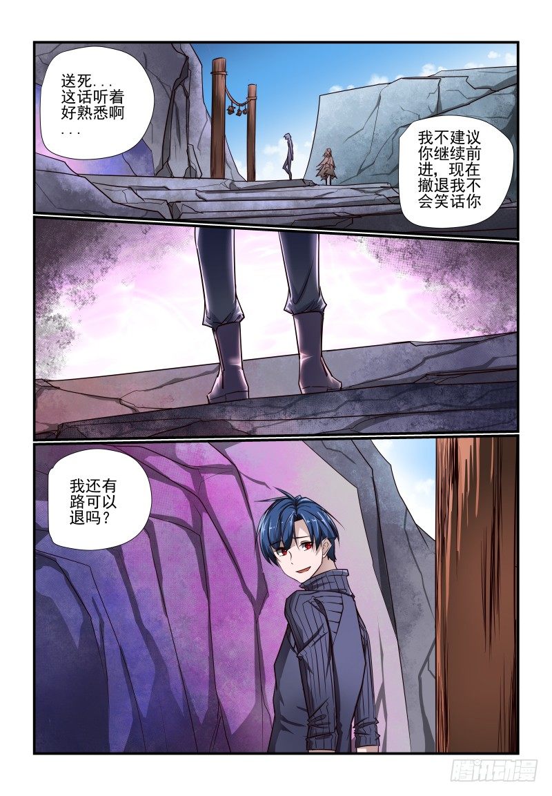 《夏娃未成年》115 那就上吧 第10页
