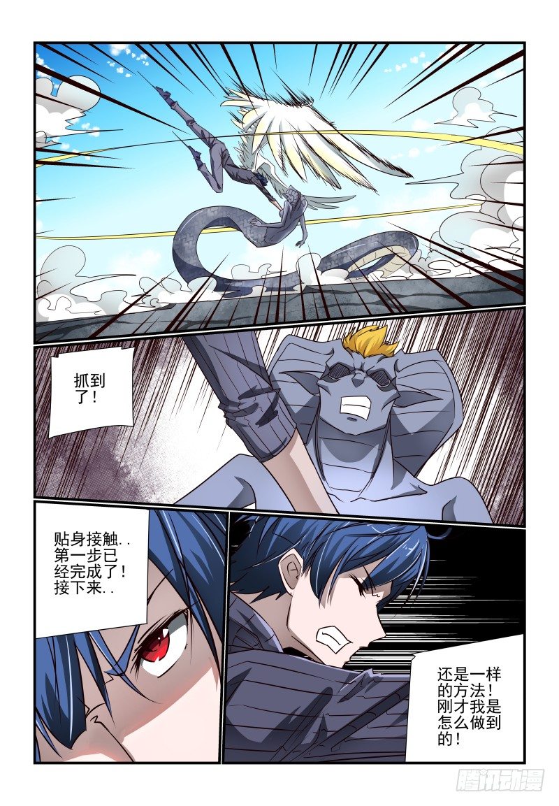 《夏娃未成年》115 那就上吧 第2页