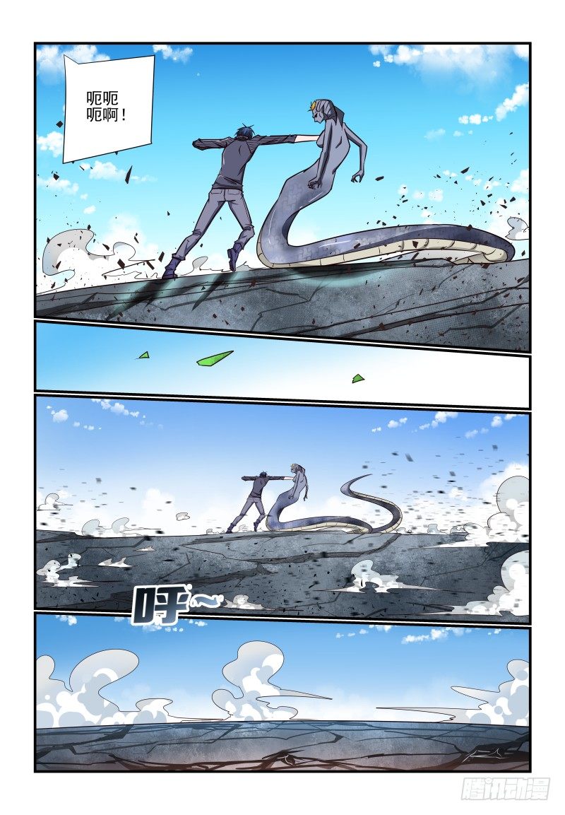 《夏娃未成年》115 那就上吧 第3页